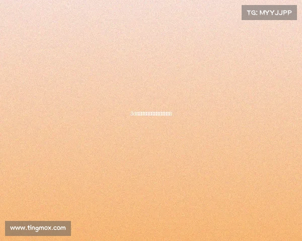 3d监视坠落的电子竞技女神无删减